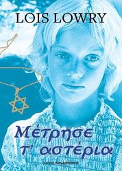 metrise t asteria photo