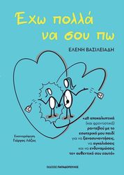 exo polla na soy po photo