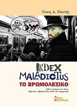 index maladictus to bromolexiko photo