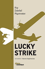 lucky strike photo lucky strike photo