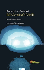 beloydino ganti photo