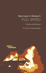 full speed photo
