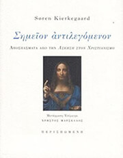 simeion antilegomenon photo