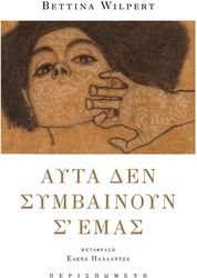 ayta den symbainoyn s ema photo