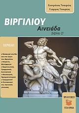 birgilioy aineiada biblio 2 photo birgilioy aineiada biblio 2 photo