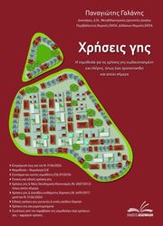 xriseis gis photo