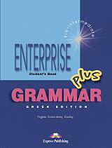 enterprise plus grammar book greek edition photo