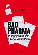 bad pharma ta paixnidia poy paizei i farmakobiomixania photo