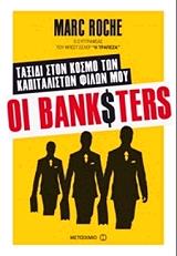 oi banksters photo