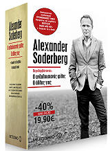 kasetina 4 alexander soderberg o andaloysianos filos o allos gios photo