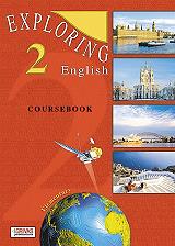 exploring english 2 coursebook photo