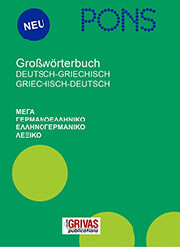 pons mega germanoelliniko ellinogermaniko photo pons mega germanoelliniko ellinogermaniko photo