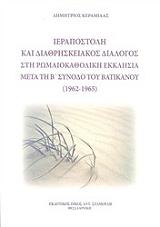 ierapostoli kai diathriskeiakos dialogos sti romaiokatholiki ekklisia meta ti b synodo toy batikanoy 1962 1965 photo