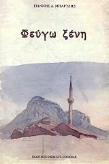 feygo xeni photo