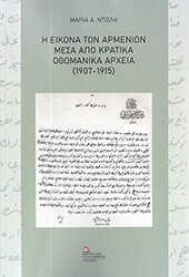 i eikona ton armenion mesa apo kratika othomanika arxeia 1907 1915 photo