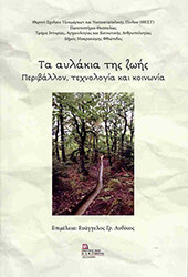 ta aylakia tis zois photo