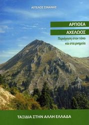 argithea axeloos photo