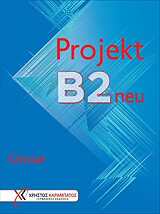 projekt b2 neu glossar photo