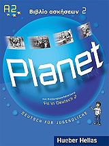 planet 2 biblio askiseon photo planet 2 biblio askiseon photo