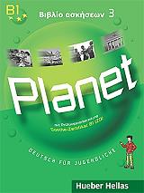 planet 3 biblio askiseon photo planet 3 biblio askiseon photo