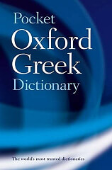 pocket oxford greek dictionary photo pocket oxford greek dictionary photo