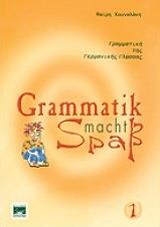 grammatik macht spab 1 photo grammatik macht spab 1 photo