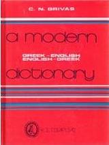 a modern dictionary greek english english greek photo