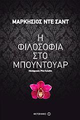 i filosofia sto mpoyntoyar photo i filosofia sto mpoyntoyar photo