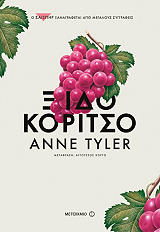 to xidokoritso photo