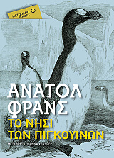 to nisi ton pigkoyinon pocket photo