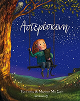 asteroskoni photo