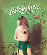 oi ploysies ores toy zakominoys gkensmporo photo oi ploysies ores toy zakominoys gkensmporo photo