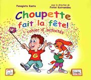 choupette fait la fete cahier photo