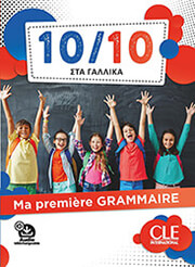 10 10 sta gallika ma premiere grammaire downloadable audio photo