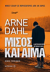 misos kai aima photo misos kai aima photo