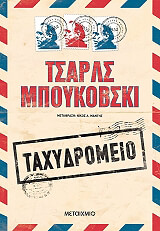 taxydromeio photo