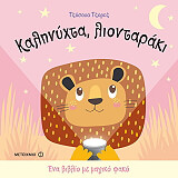 kalinyxta liontaraki photo