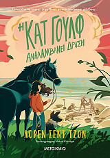 i kat goylf analambanei drasi photo i kat goylf analambanei drasi photo