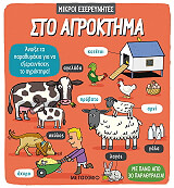 sto agroktima photo