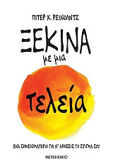 xekina me mia teleia photo