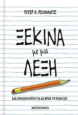 xekina me mia lexi photo