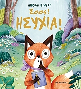ssss isyxia photo