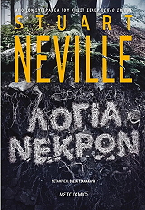 logia nekron photo
