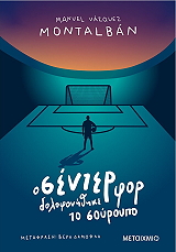 o senter for dolofonithike to soyrooypo photo