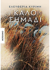 kalo simadi photo