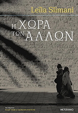 i xora ton allon photo