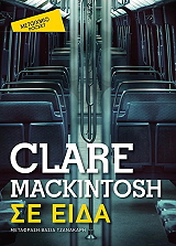 se eida pocket photo