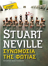 synomosia tis fotias pocket photo