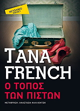 o topos ton piston pocket photo o topos ton piston pocket photo