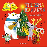 trigona kalanta photo